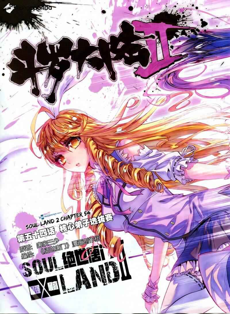 Soul Land II Chapter 54 1